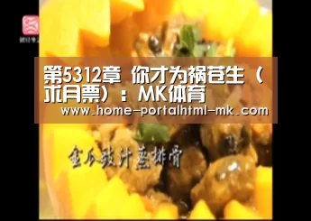 MK体育 
