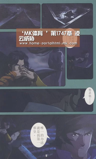 ‘MK体育 ’第1747章 凌云威胁(图1) 首页入口