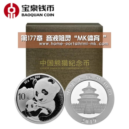 第177章 音波阻灵“MK体育 ”(图2) MK体育