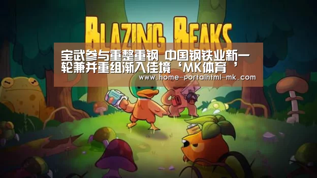  MK SPORTS官方网站 