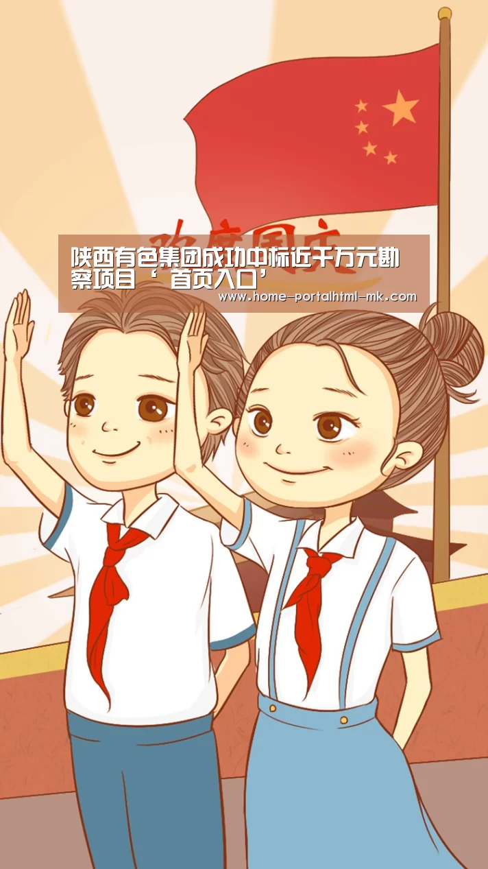  首页入口