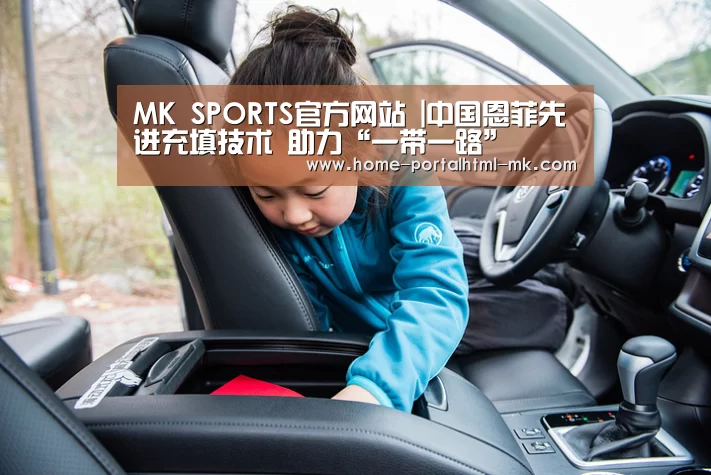 MK SPORTS官方网站 |中国恩菲先进充填技术 助力“一带一路”(图3) MK体育