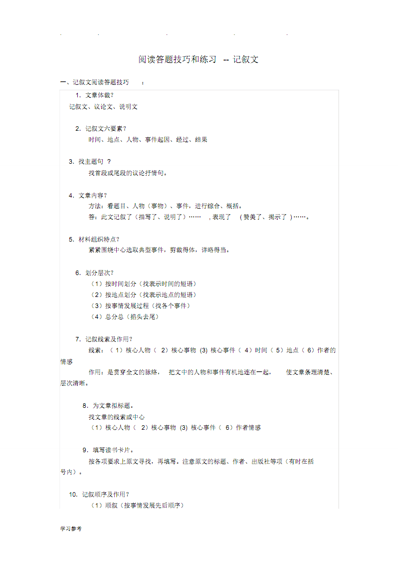 第733章 听说你又多了一个哥哥【 MK SPORTS官方网站 】(图4) MK SPORTS官方网站