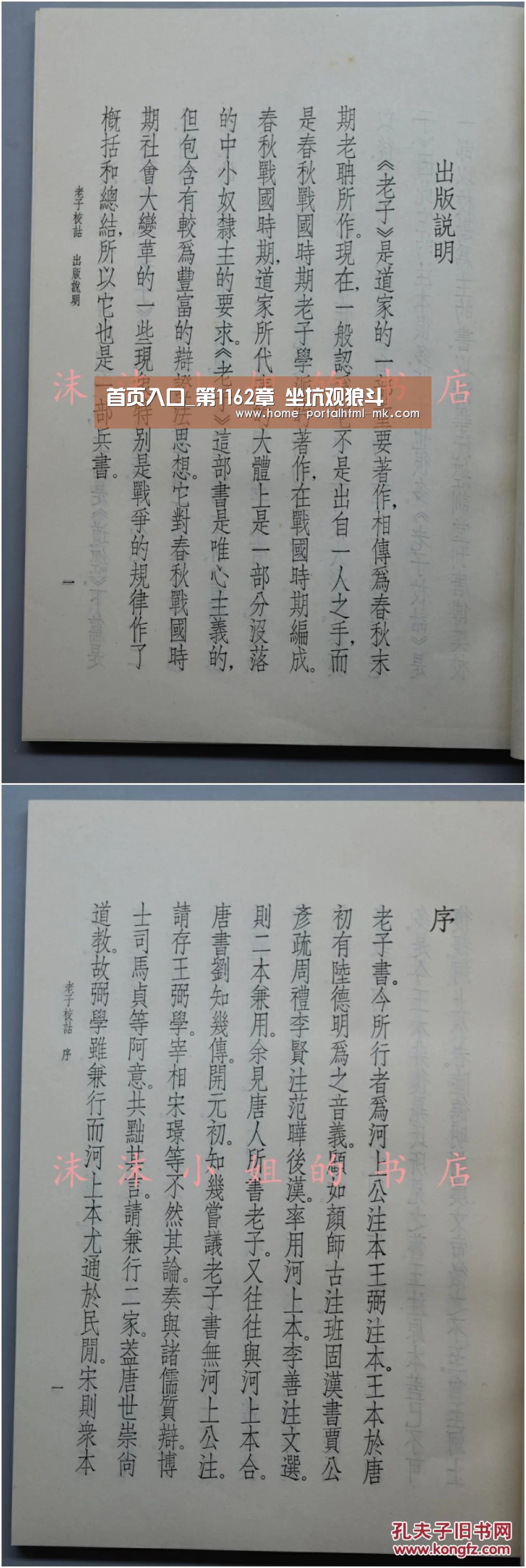 首页入口_第1162章 坐坑观狼斗(图1) MK SPORTS官方网站