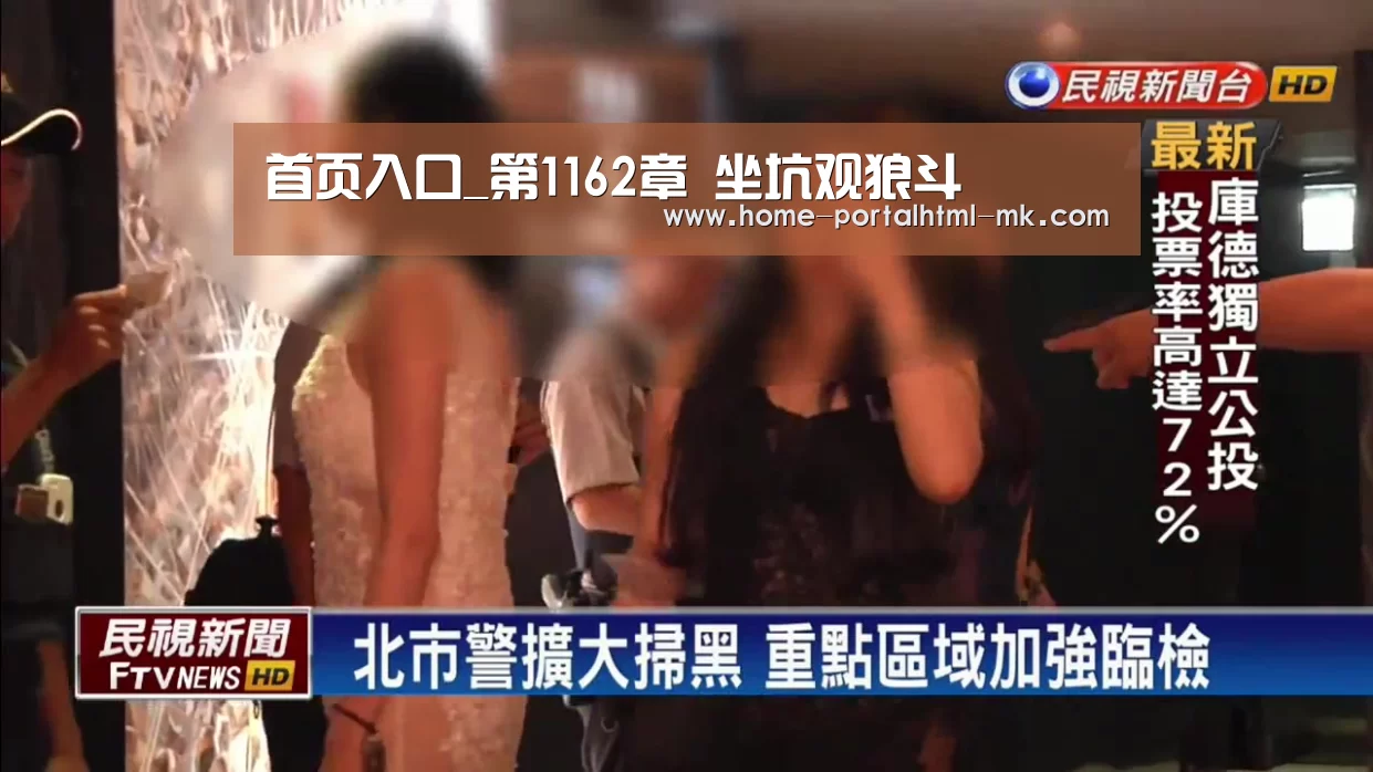 首页入口_第1162章 坐坑观狼斗(图2) MK体育