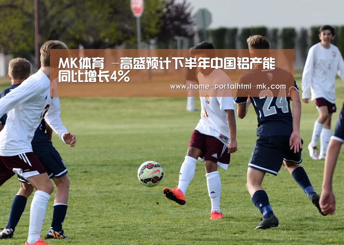 MK体育 