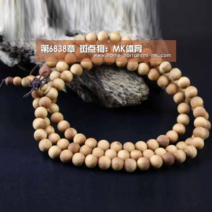第6838章 斑点狗:MK体育 (图2) 首页入口