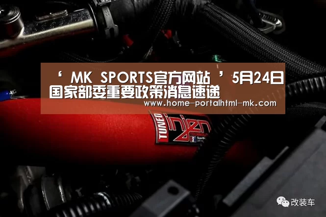 MK体育 