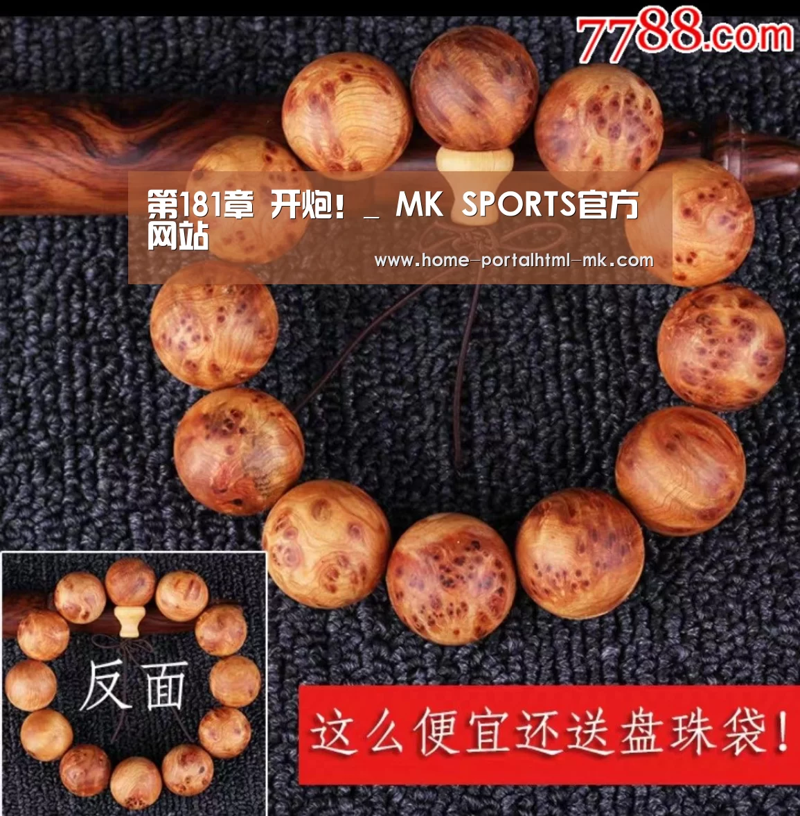 第181章 开炮!_ MK SPORTS官方网站 (图3) MK体育