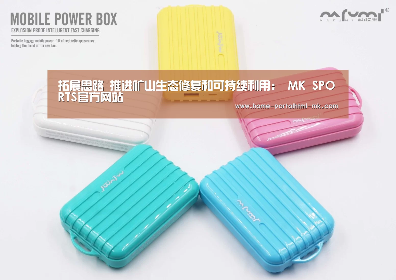 拓展思路 推进矿山生态修复和可持续利用: MK SPORTS官方网站 (图2) 首页入口
