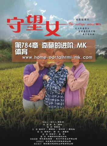  首页入口