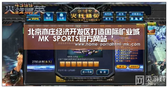 MK体育 
