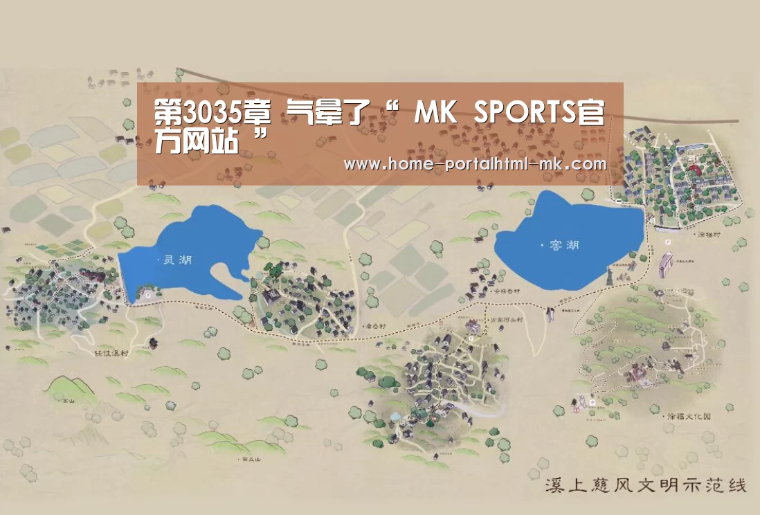 MK体育 