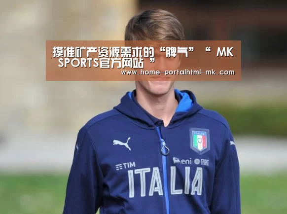  MK SPORTS官方网站 