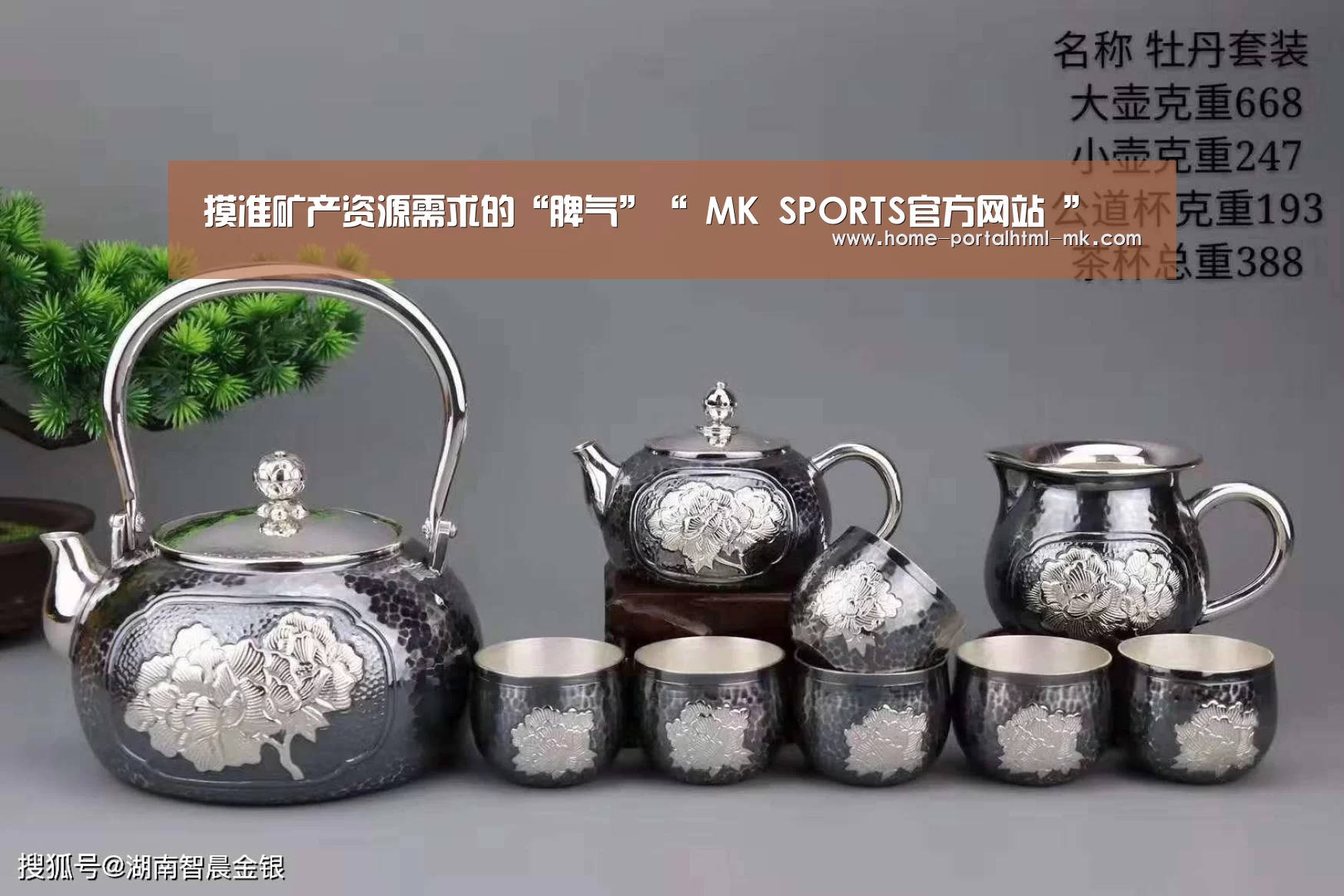  MK SPORTS官方网站 
