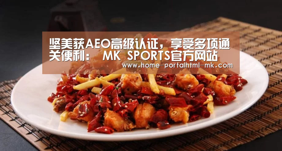 MK体育 