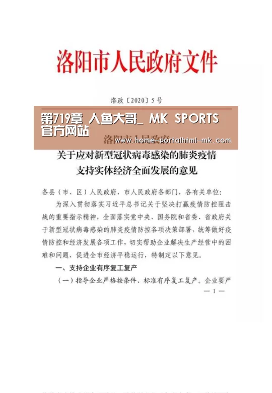  MK SPORTS官方网站 