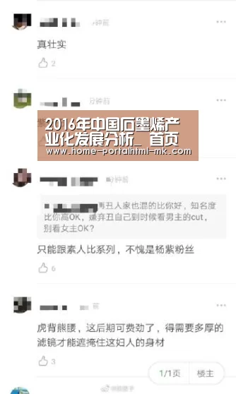 2016年中国石墨烯产业化发展分析_ 首页入口(图2) 首页入口