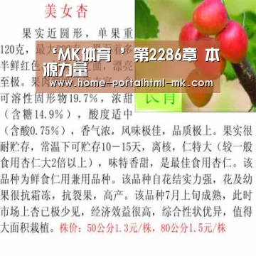 ‘MK体育 ’第2286章 本源力量(图1) MK体育