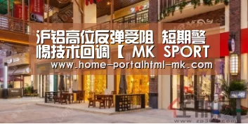 MK体育 